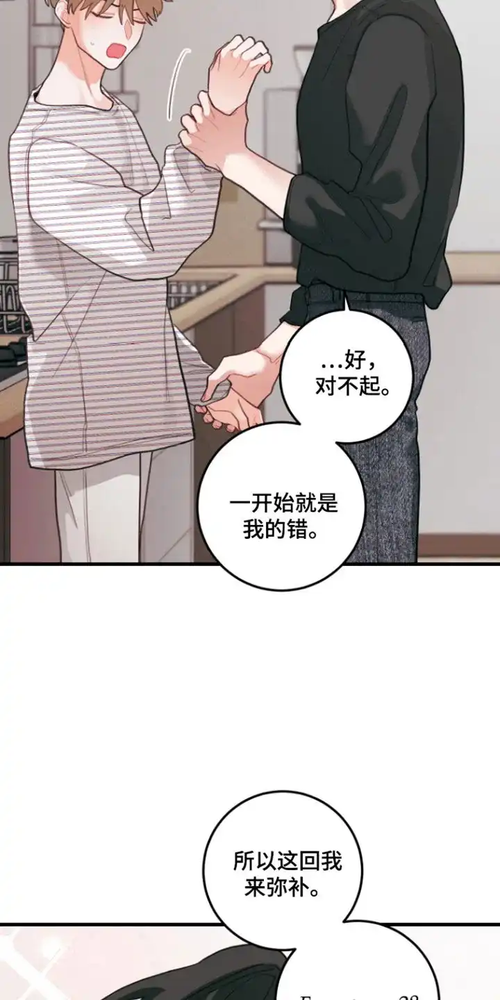 《梨花盛开的爱》第115话 第3页