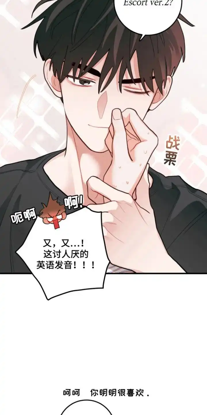 《梨花盛开的爱》第115话 第4页