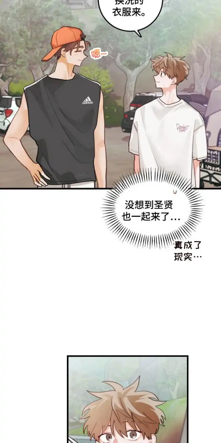 《梨花盛开的爱》第115话 第20页