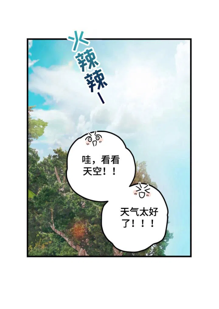 《梨花盛开的爱》第115话 第13页