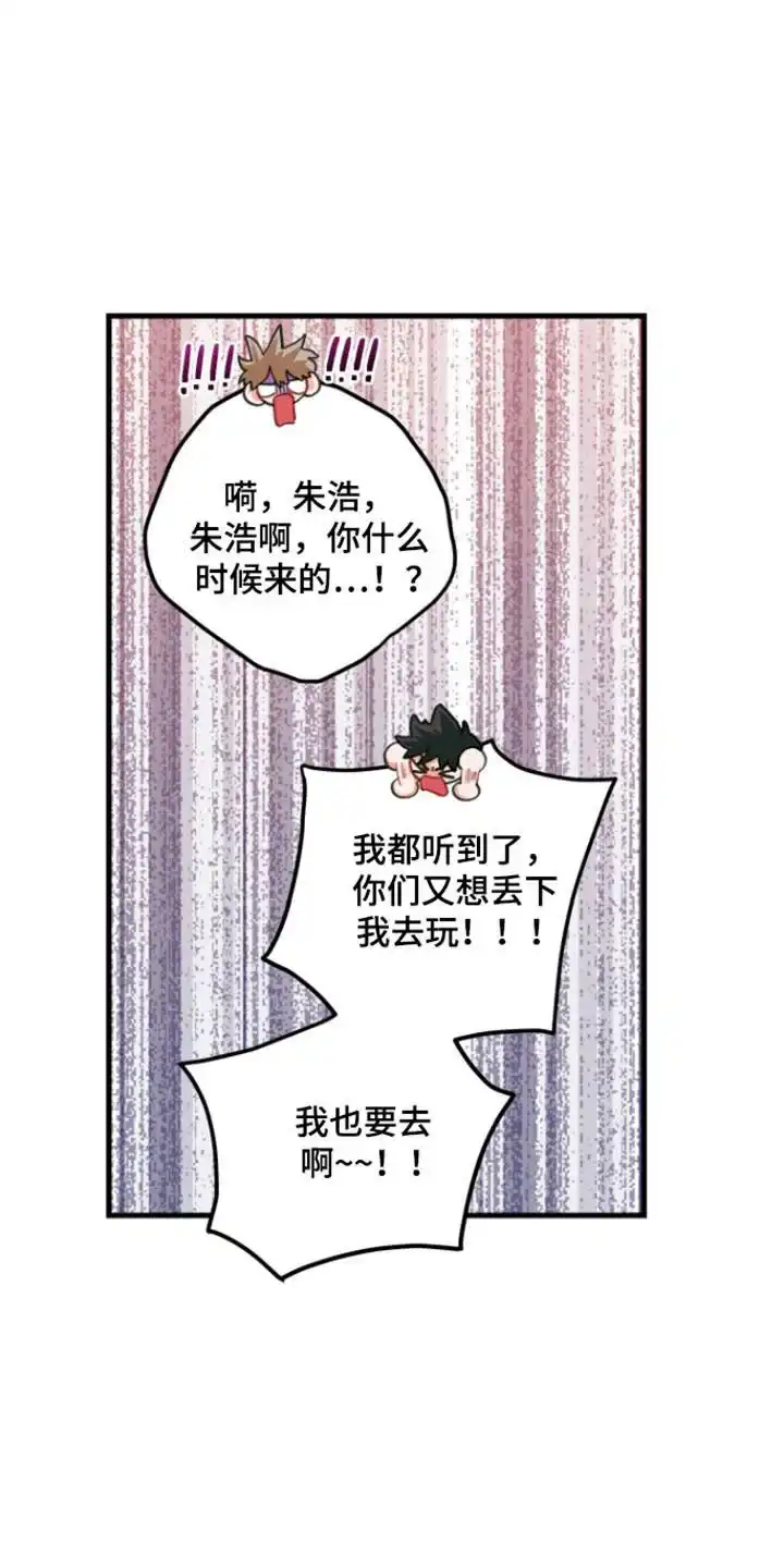 《梨花盛开的爱》第115话 第8页