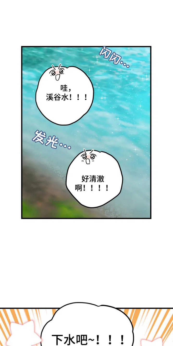 《梨花盛开的爱》第115话 第14页