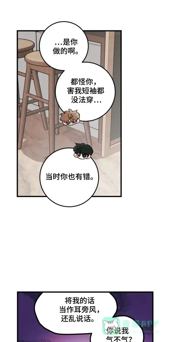 《梨花盛开的爱》第115话 第1页