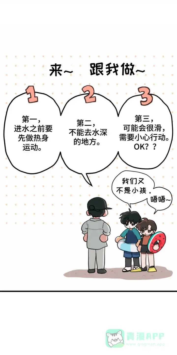 《梨花盛开的爱》第115话 第16页