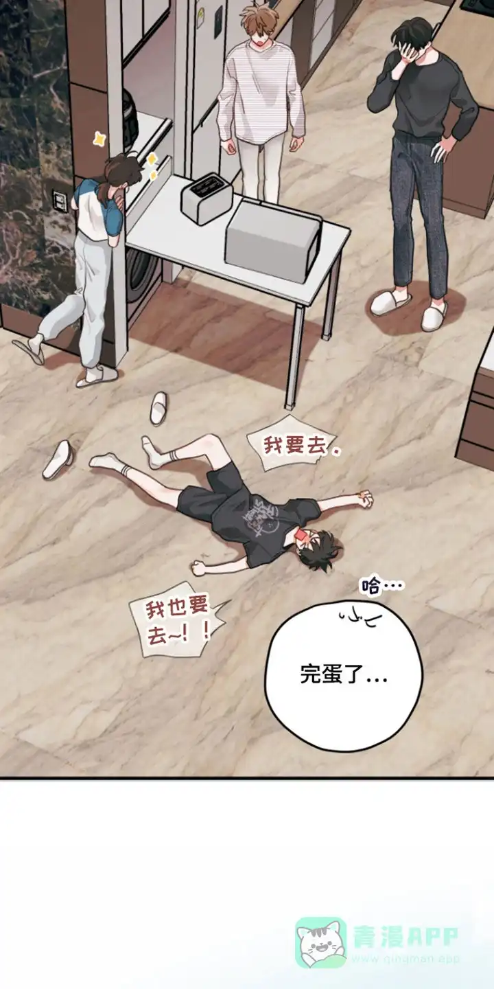 《梨花盛开的爱》第115话 第11页