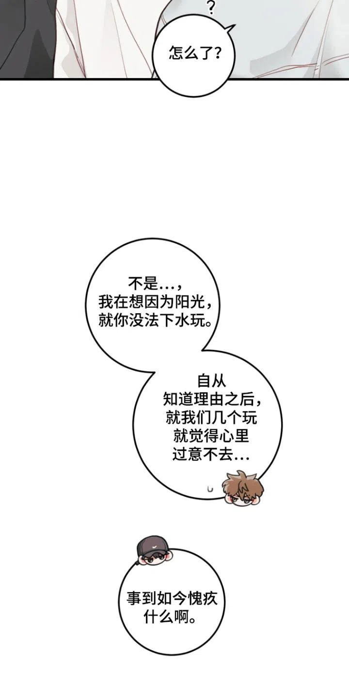 《梨花盛开的爱》第115话 第24页