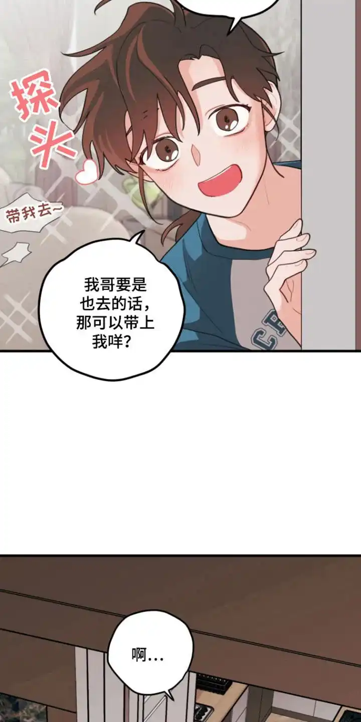 《梨花盛开的爱》第115话 第10页