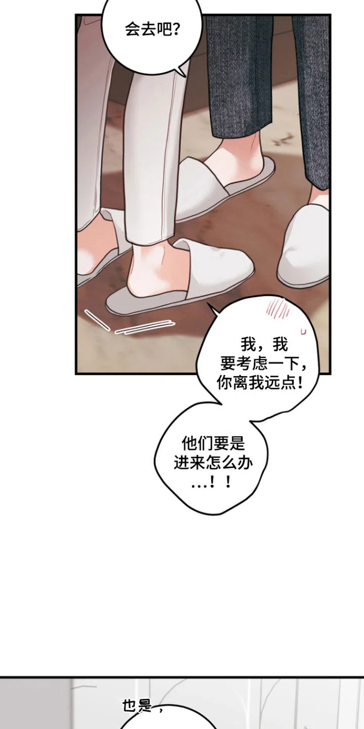 《梨花盛开的爱》第115话 第5页