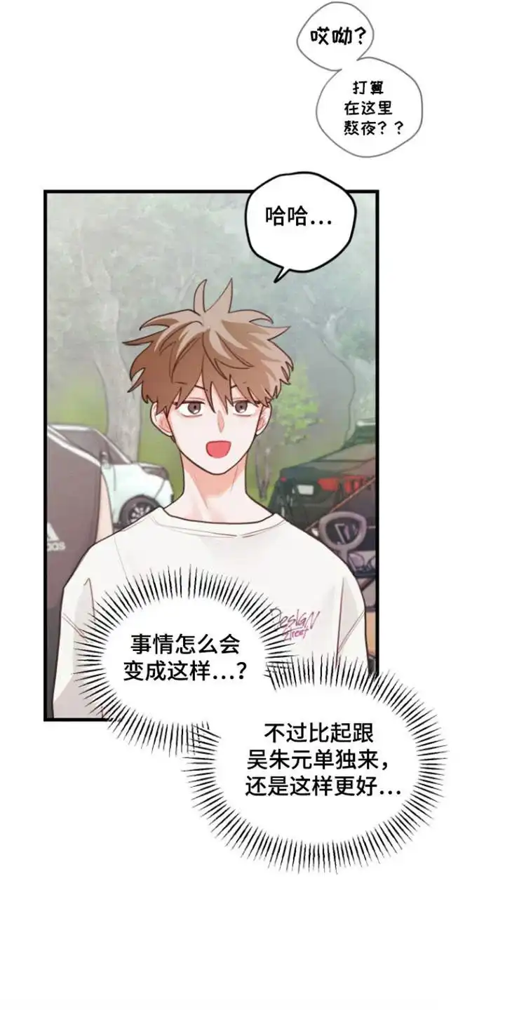 《梨花盛开的爱》第115话 第17页