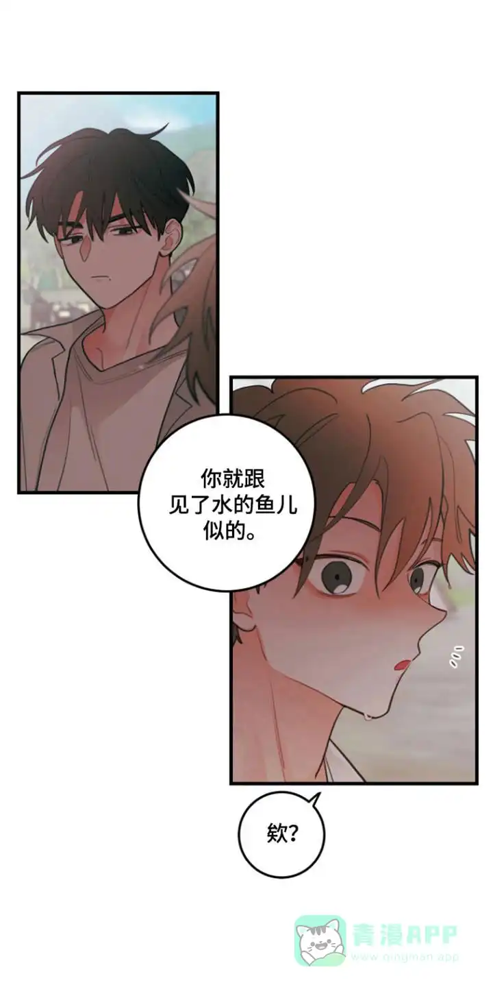 《梨花盛开的爱》第116话 第21页