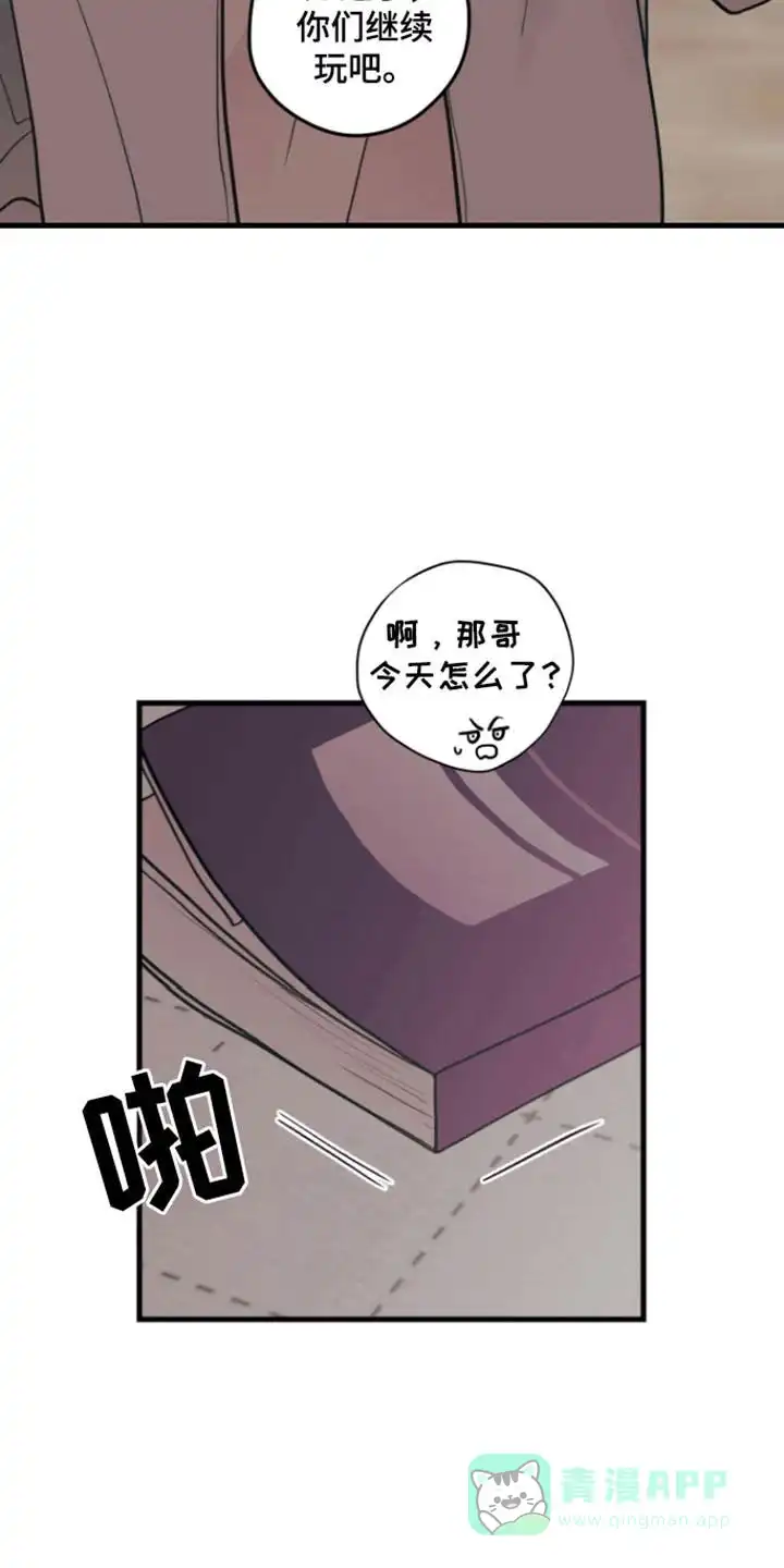 《梨花盛开的爱》第116话 第11页