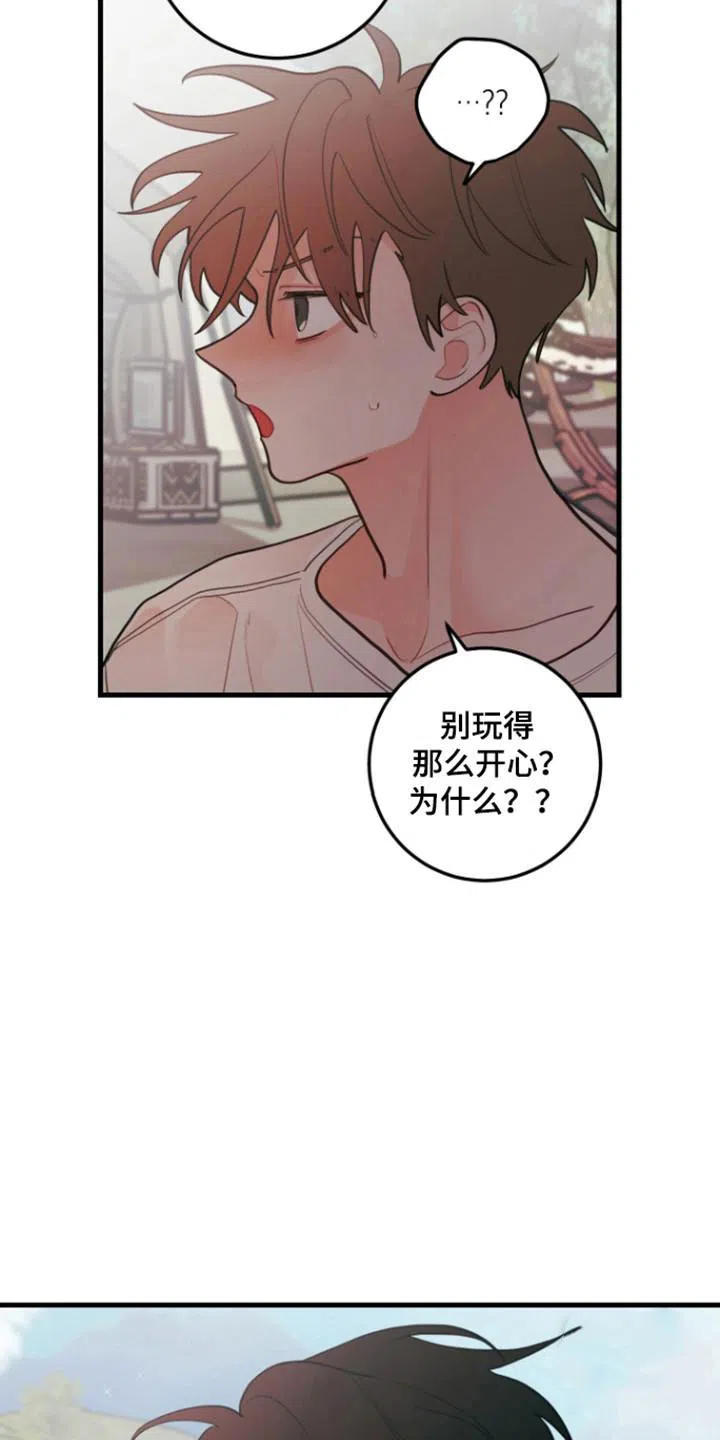 《梨花盛开的爱》第116话 第24页
