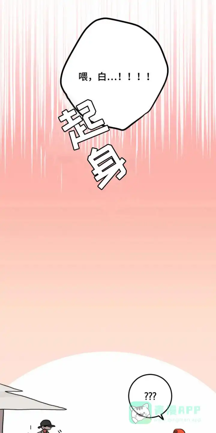 《梨花盛开的爱》第116话 第6页