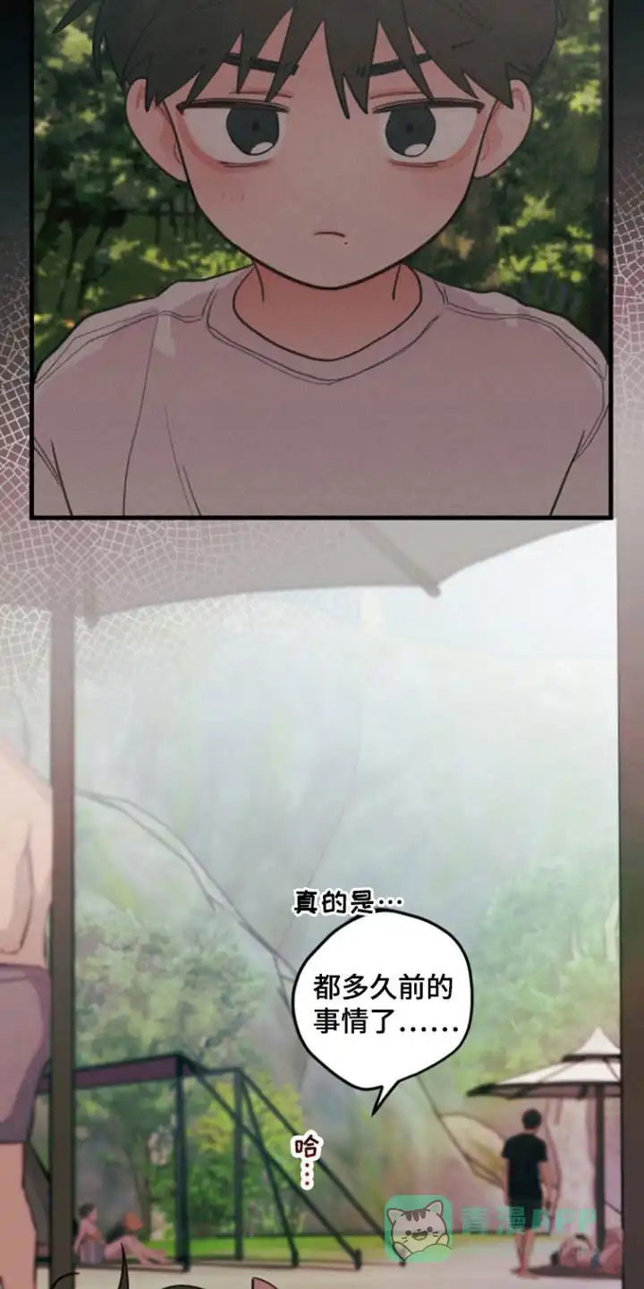 《梨花盛开的爱》第116话 第16页