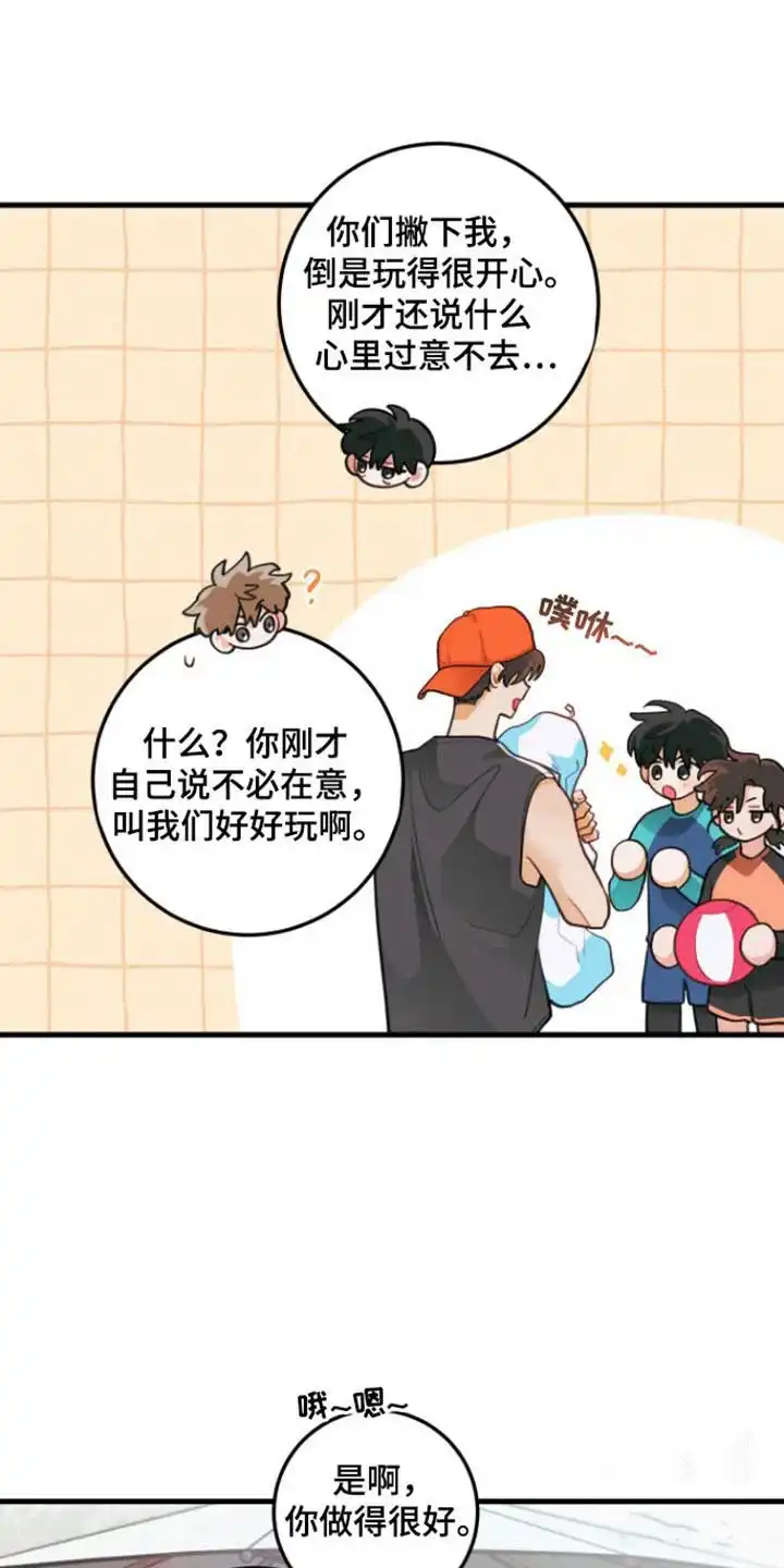 《梨花盛开的爱》第116话 第22页