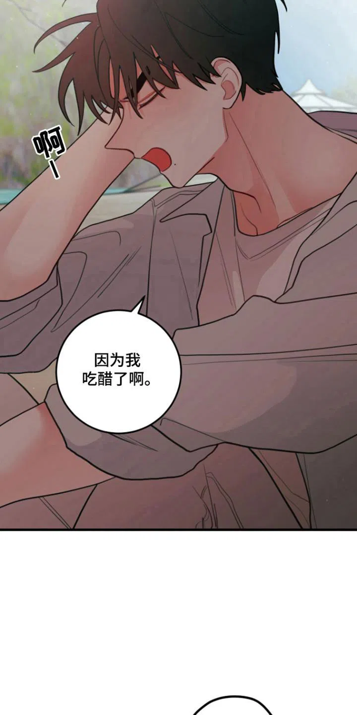 《梨花盛开的爱》第116话 第25页