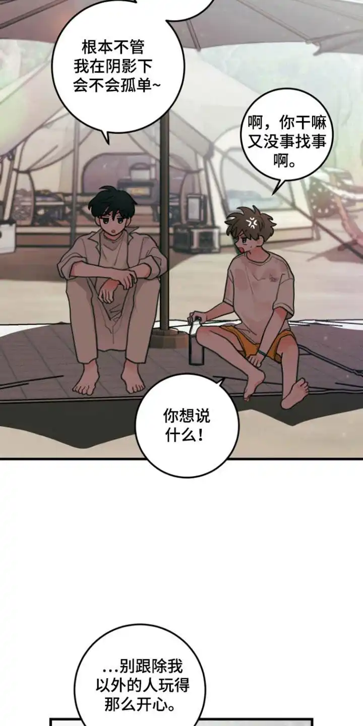 《梨花盛开的爱》第116话 第23页