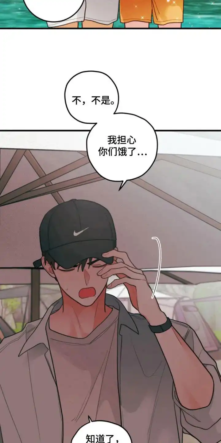 《梨花盛开的爱》第116话 第10页