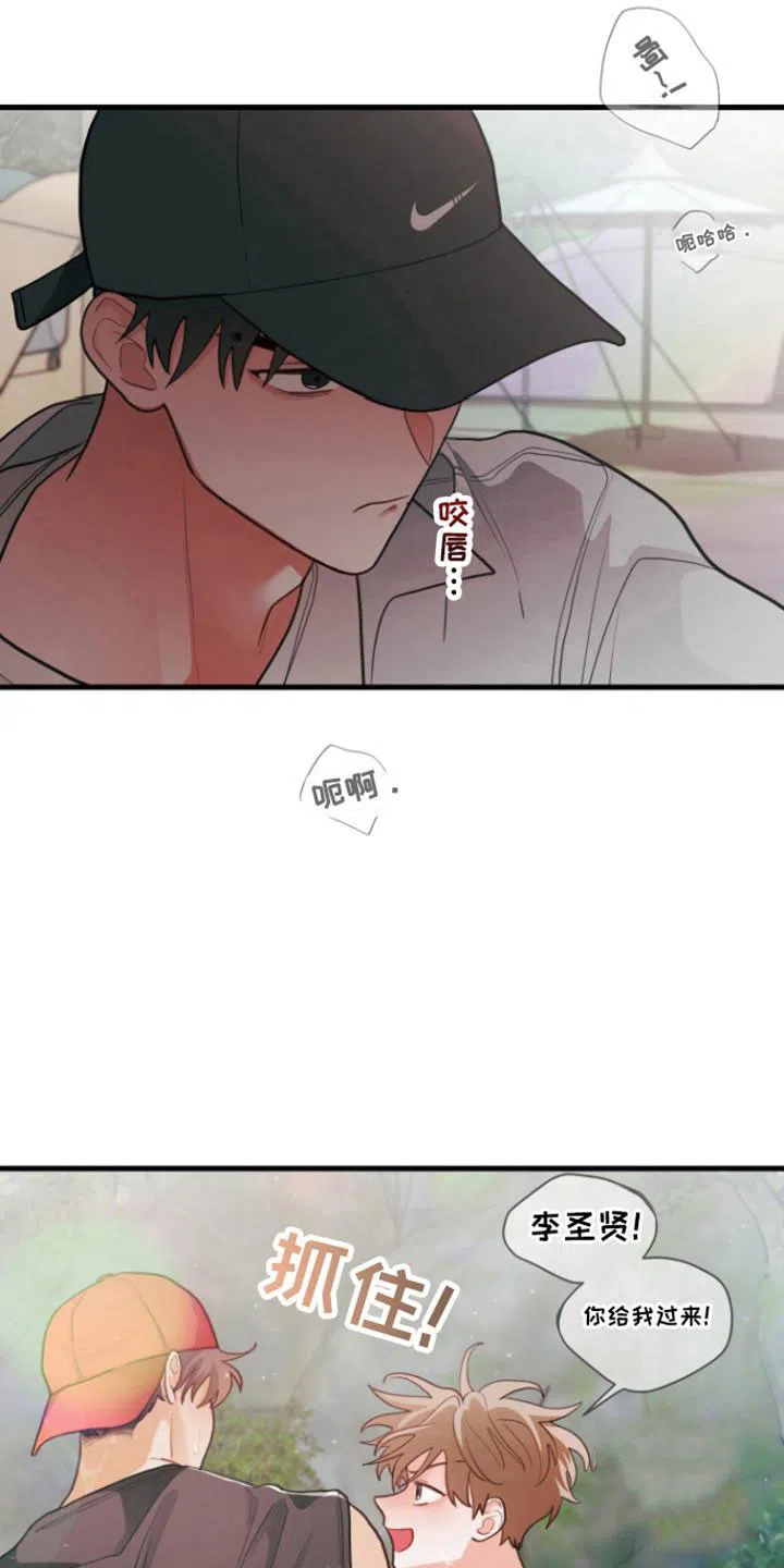《梨花盛开的爱》第116话 第2页