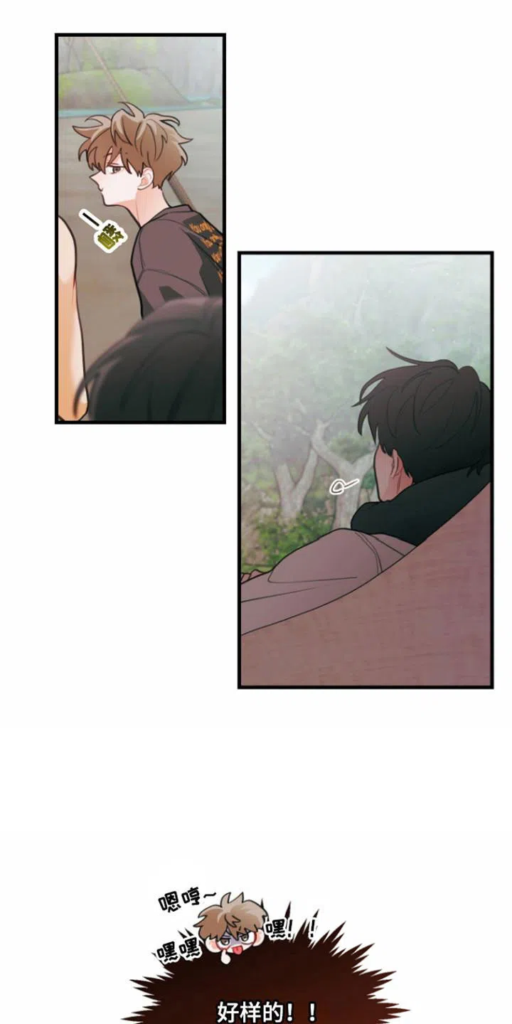 《梨花盛开的爱》第117话 第12页