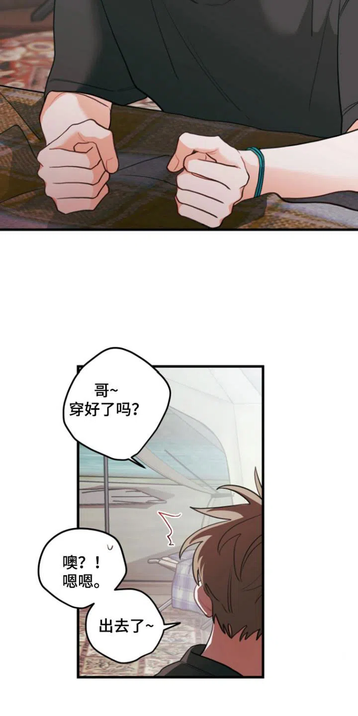 《梨花盛开的爱》第117话 第3页