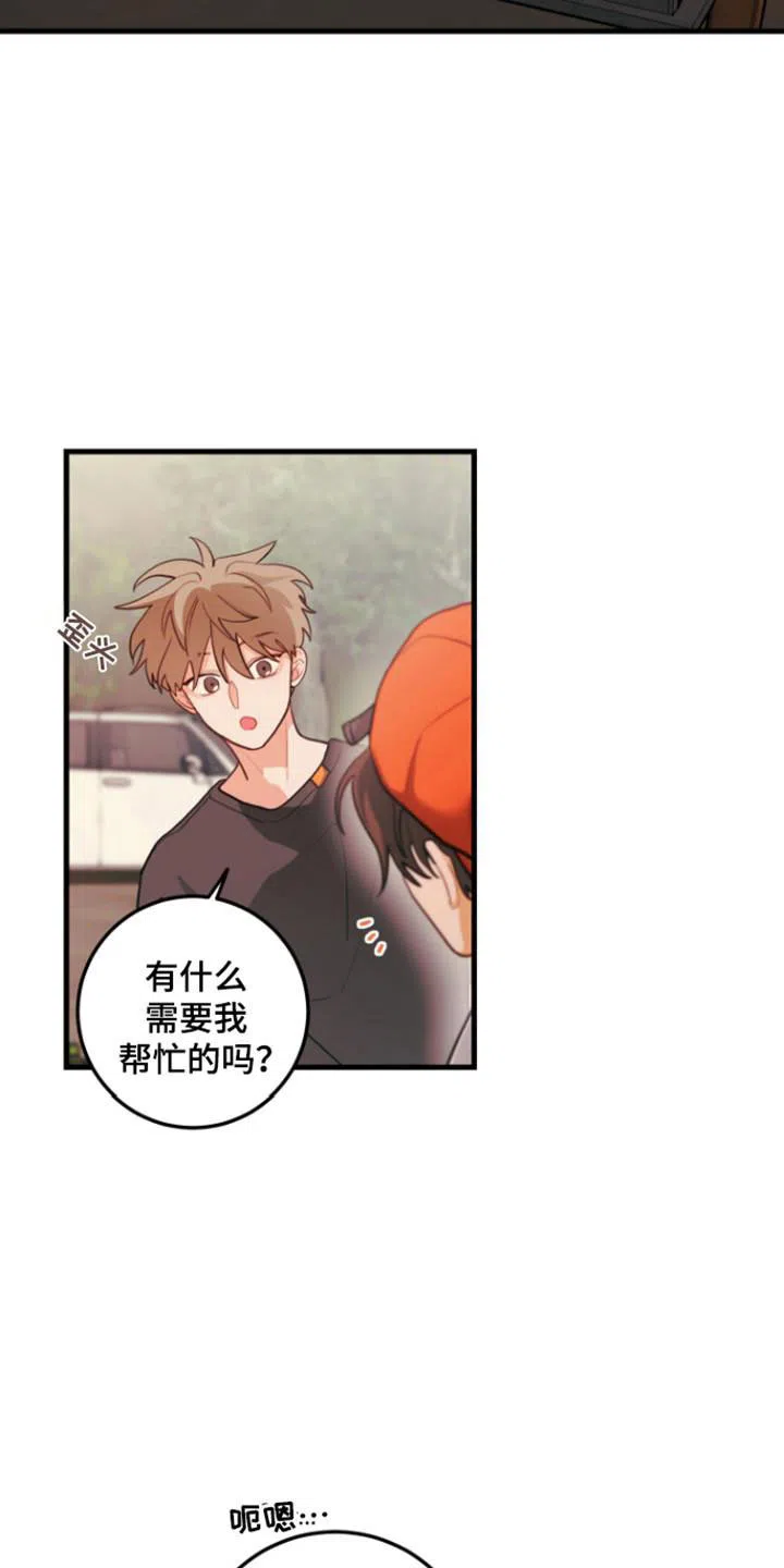 《梨花盛开的爱》第117话 第14页