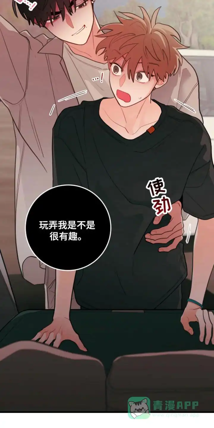 《梨花盛开的爱》第117话 第21页