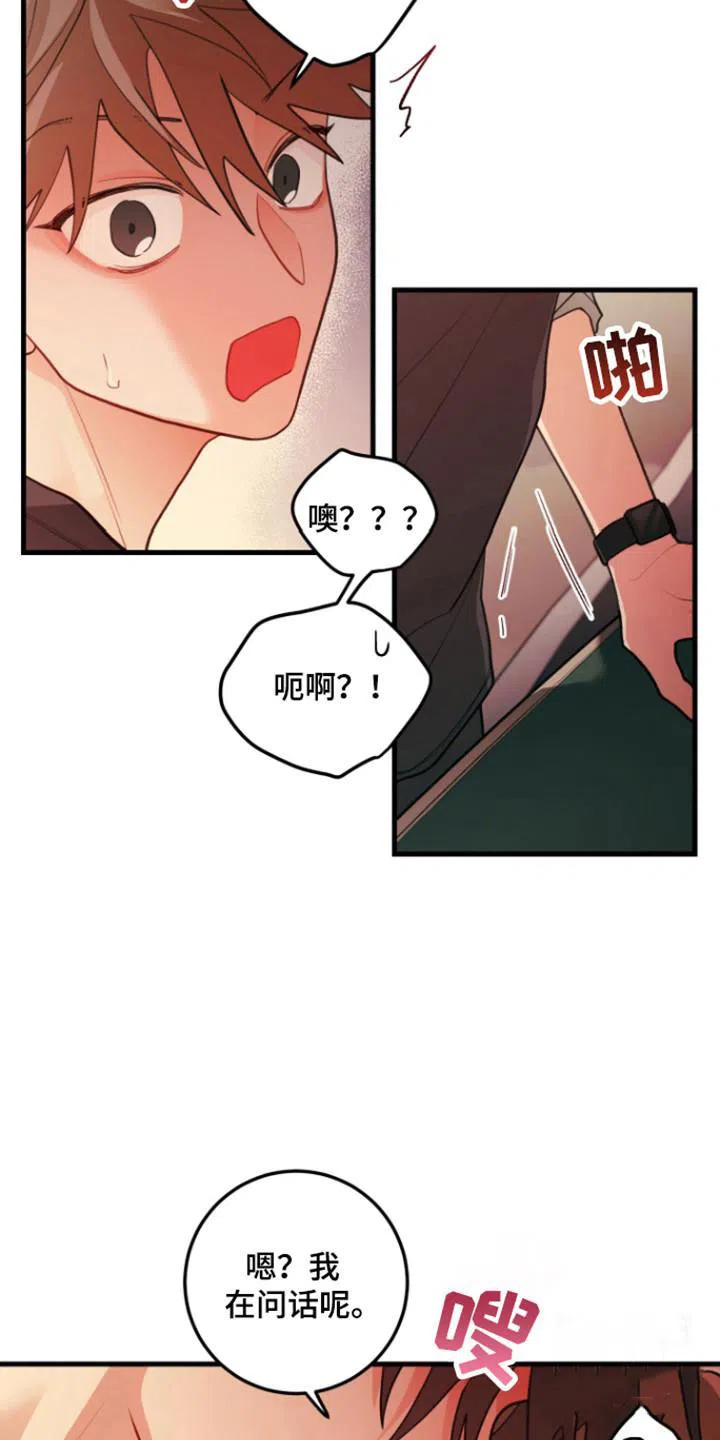 《梨花盛开的爱》第117话 第19页