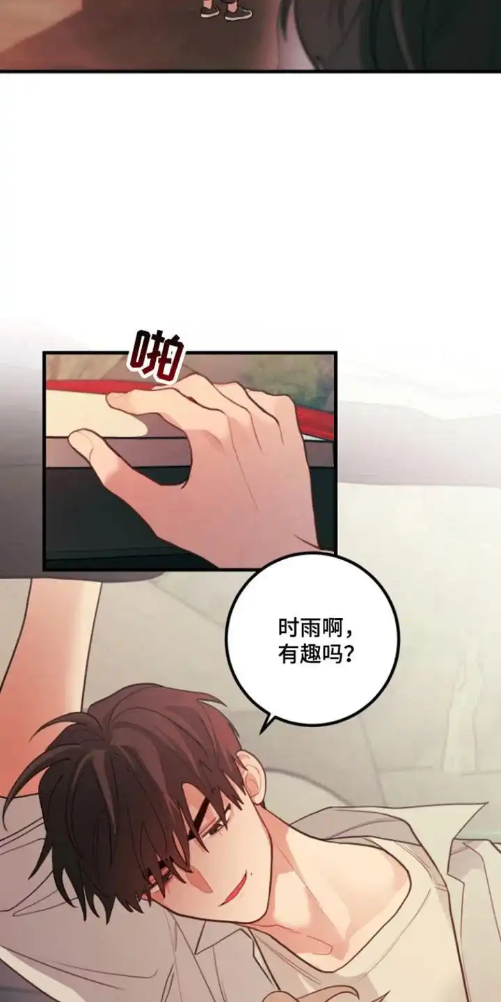《梨花盛开的爱》第117话 第17页