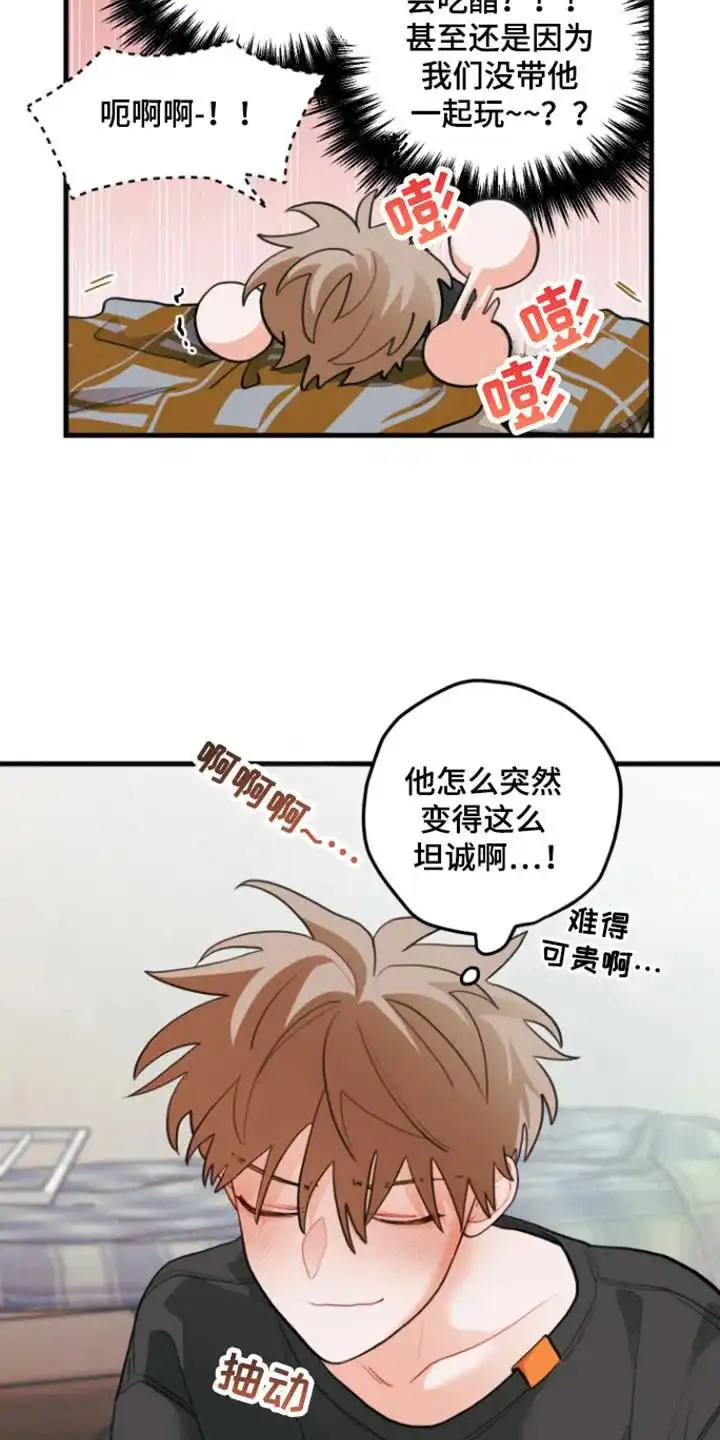《梨花盛开的爱》第117话 第2页