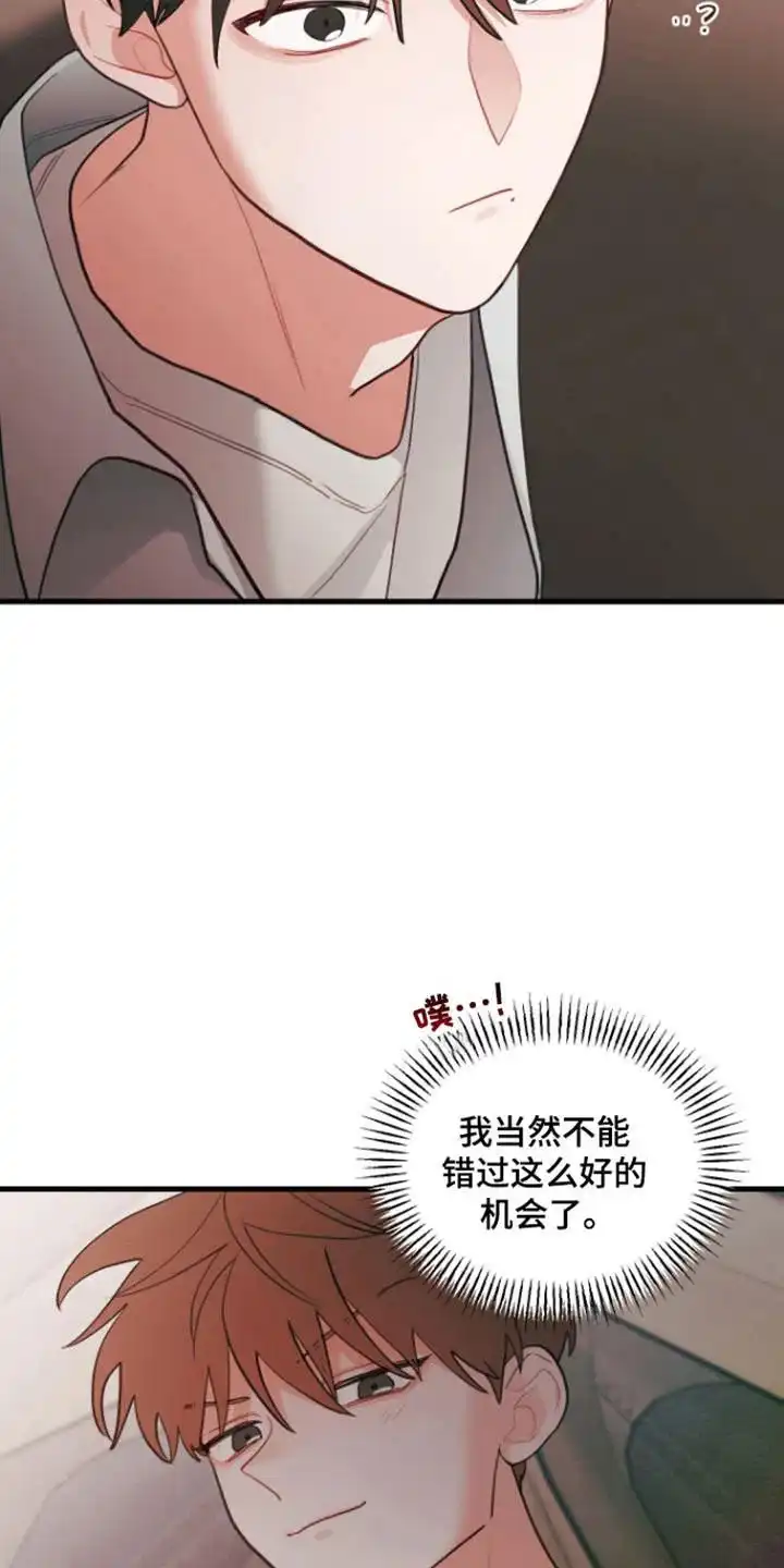 《梨花盛开的爱》第117话 第9页