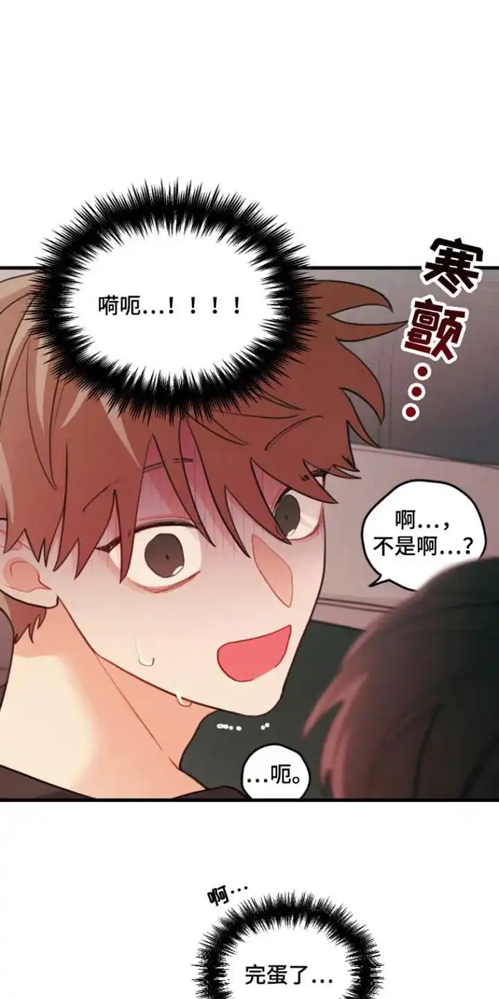 《梨花盛开的爱》第117话 第22页