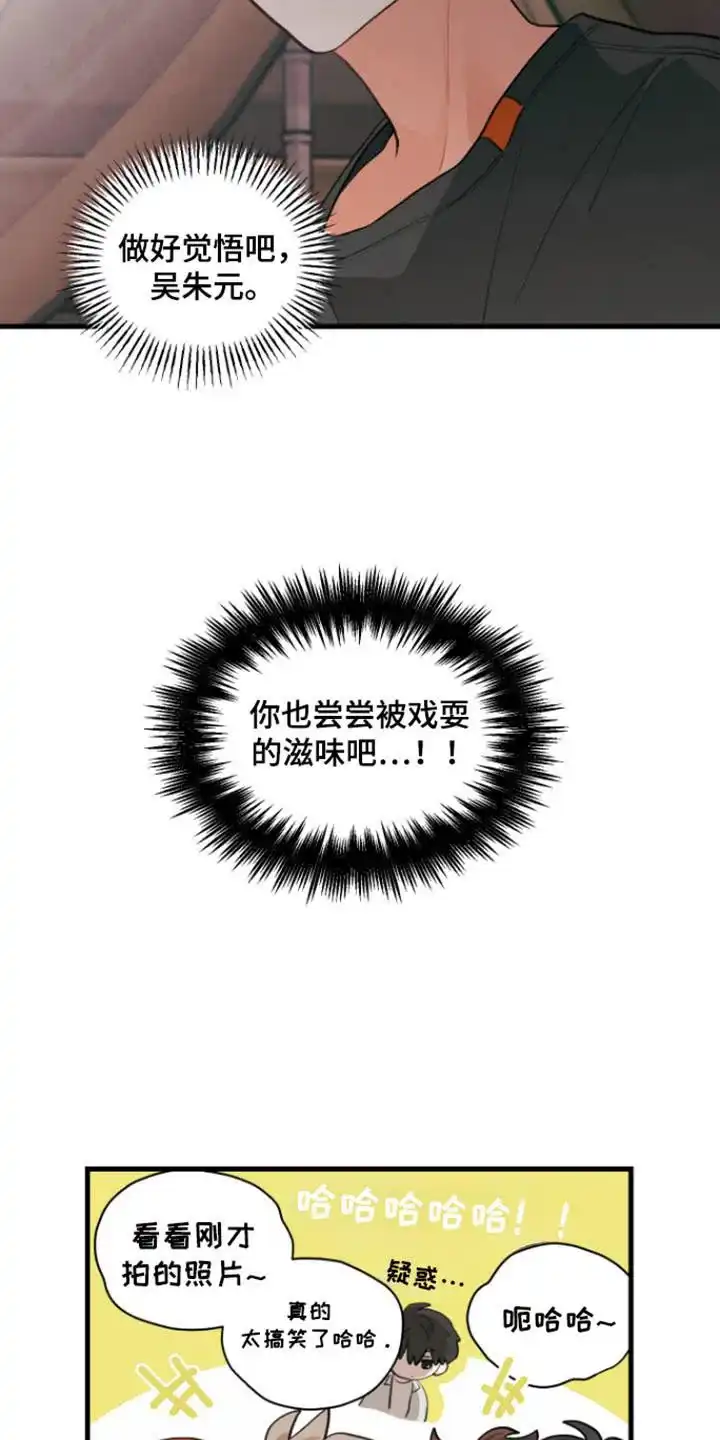 《梨花盛开的爱》第117话 第10页
