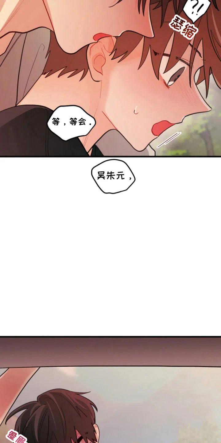 《梨花盛开的爱》第117话 第20页