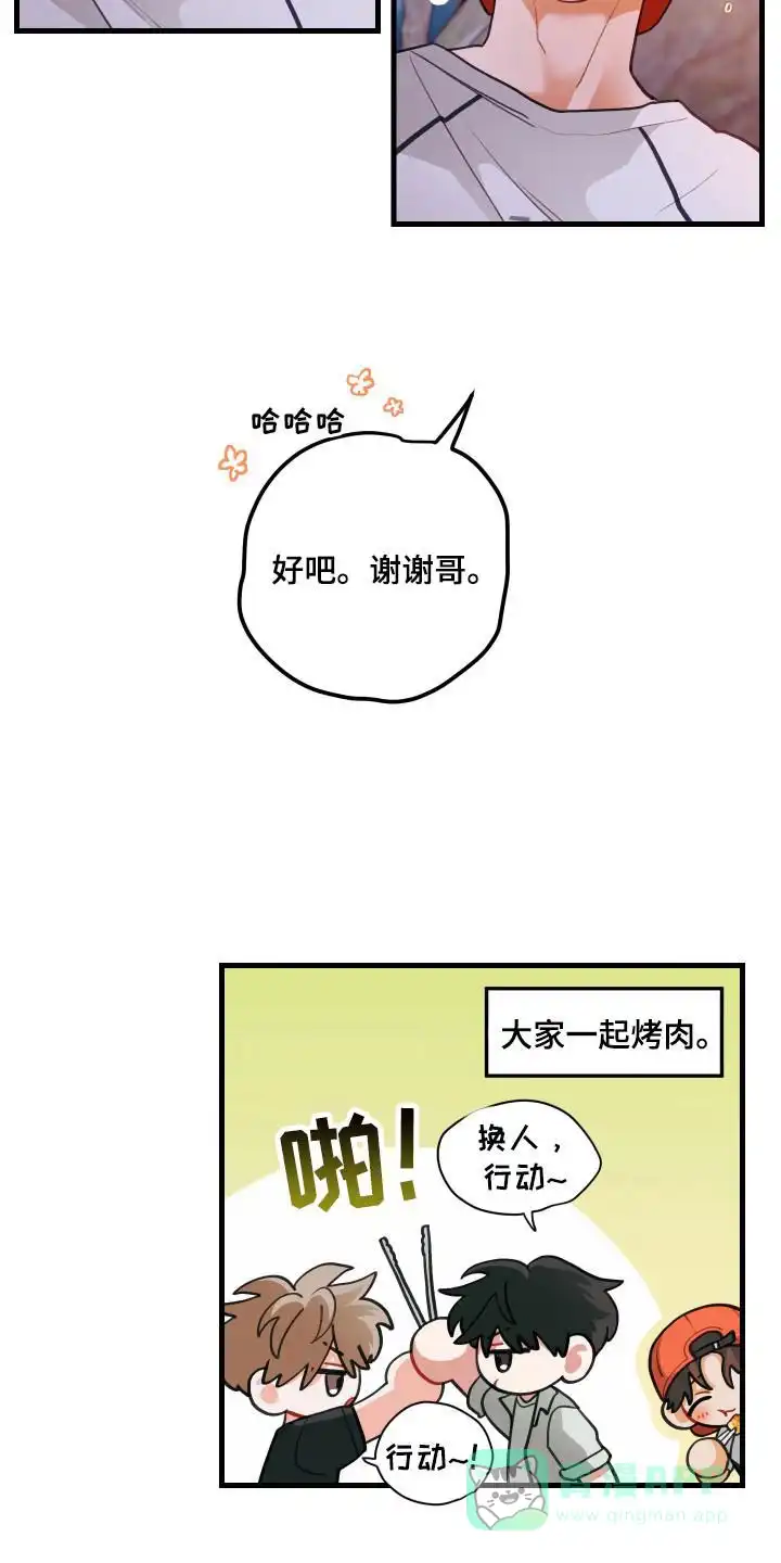 《梨花盛开的爱》第118话 第26页