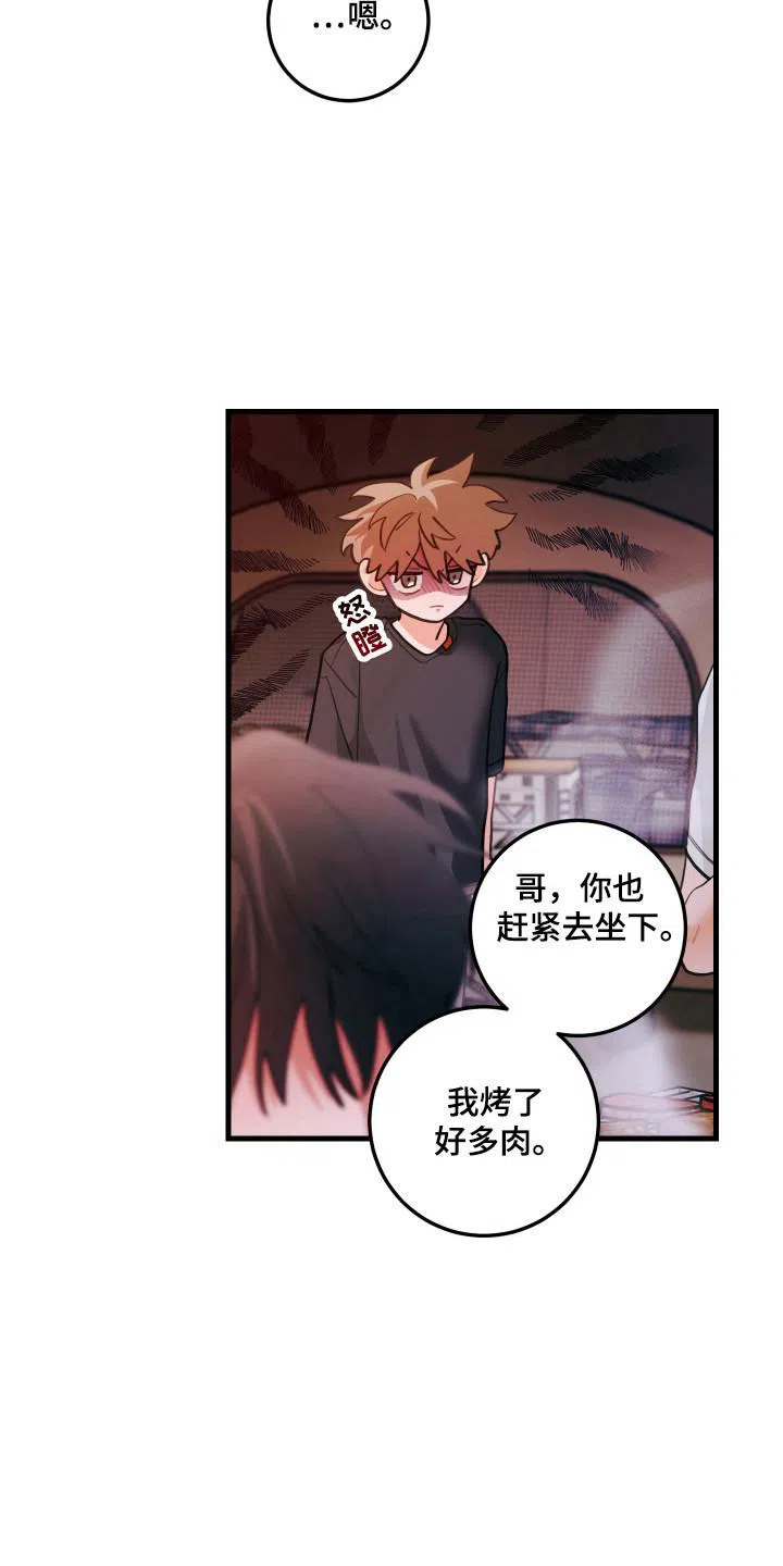《梨花盛开的爱》第118话 第20页