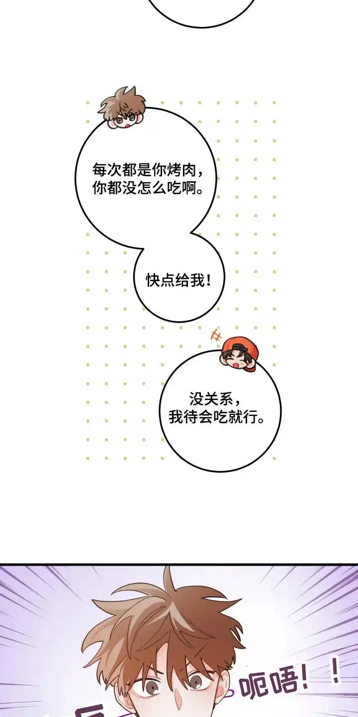《梨花盛开的爱》第118话 第24页