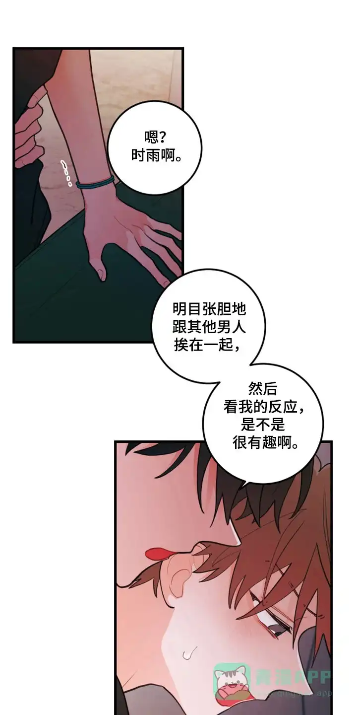 《梨花盛开的爱》第118话 第1页