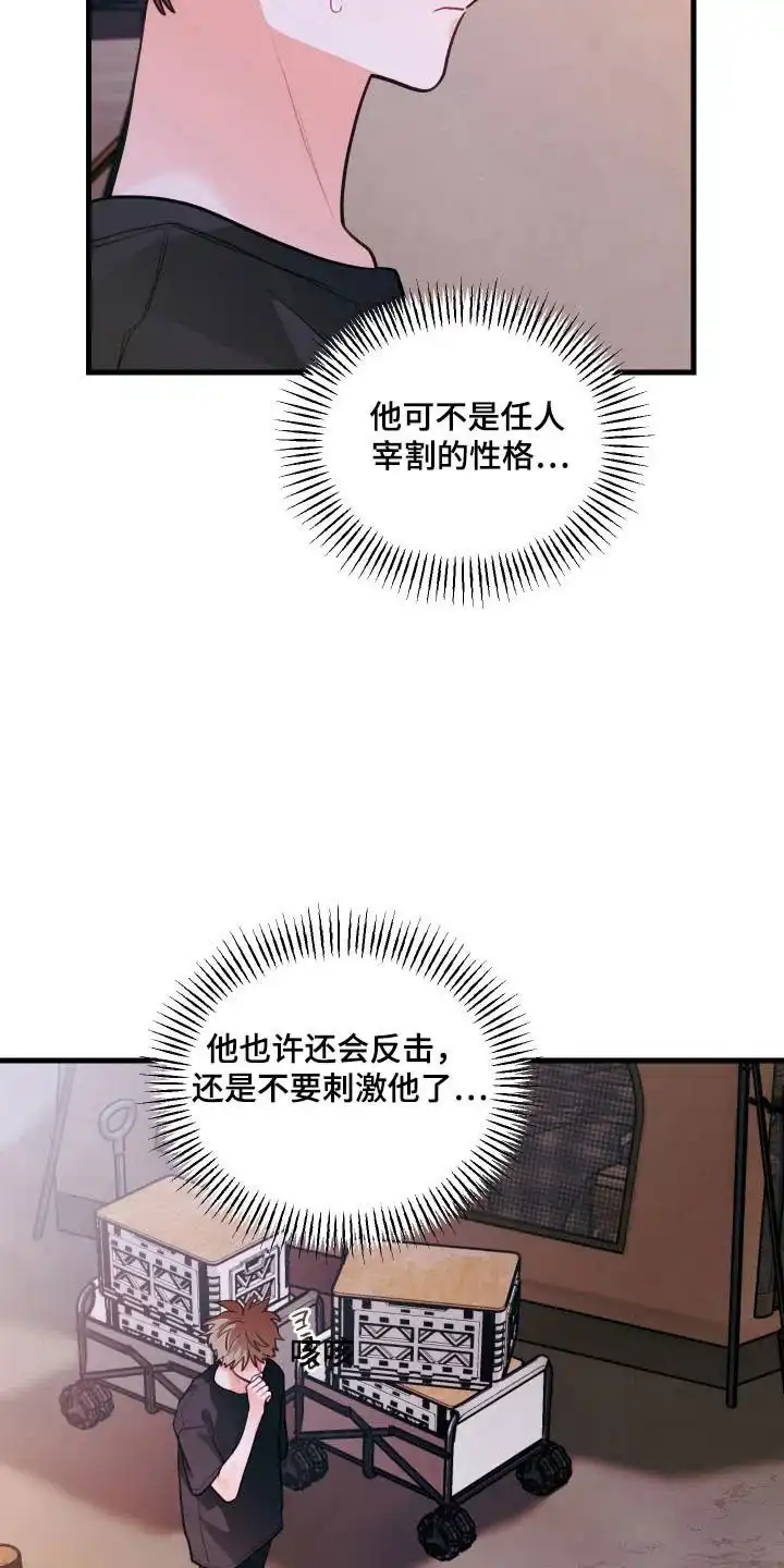 《梨花盛开的爱》第118话 第15页