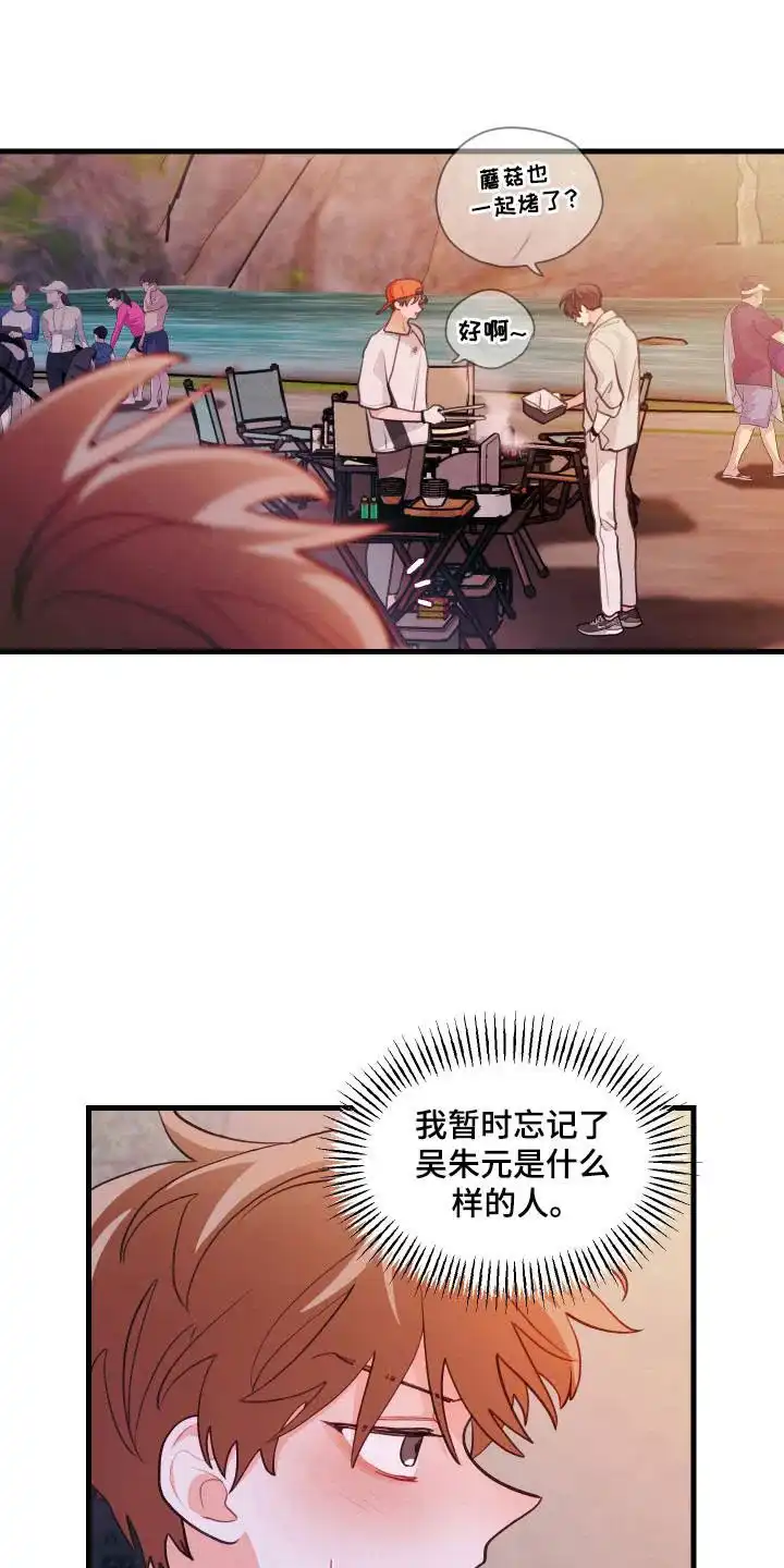 《梨花盛开的爱》第118话 第14页