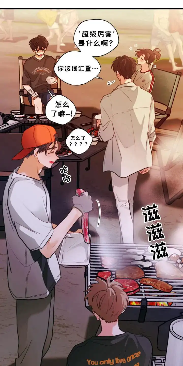《梨花盛开的爱》第118话 第22页