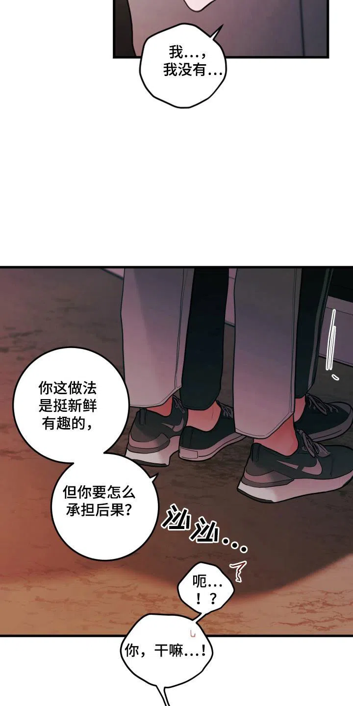 《梨花盛开的爱》第118话 第2页