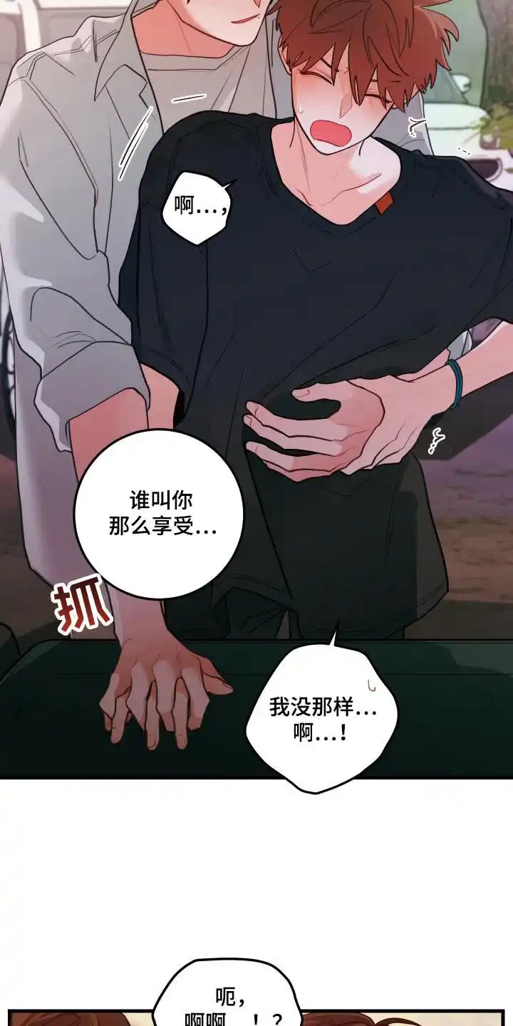 《梨花盛开的爱》第118话 第4页
