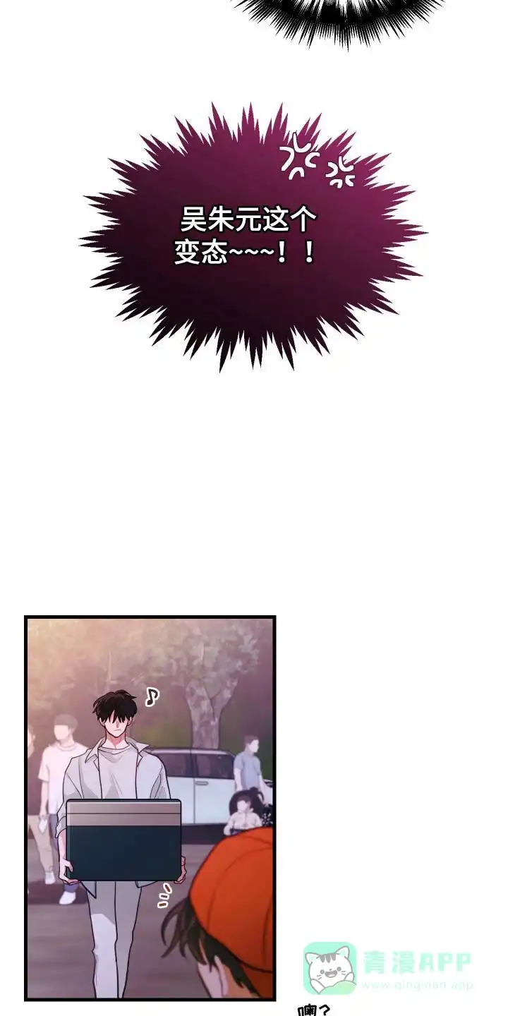 《梨花盛开的爱》第118话 第11页