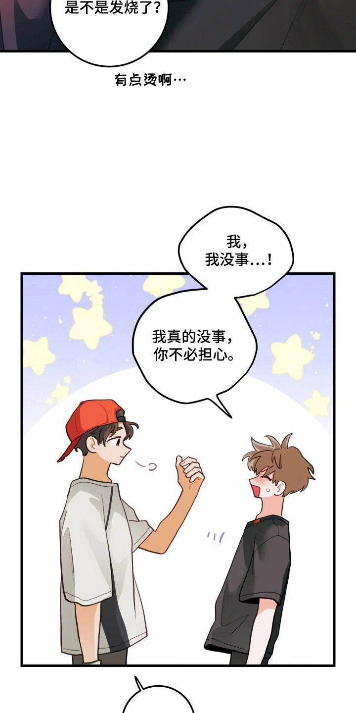 《梨花盛开的爱》第118话 第19页