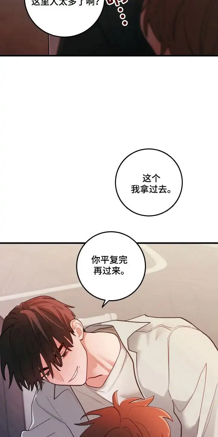 《梨花盛开的爱》第118话 第8页