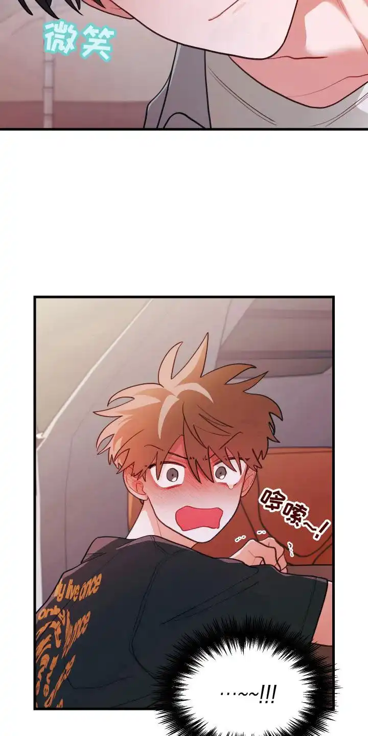 《梨花盛开的爱》第118话 第10页