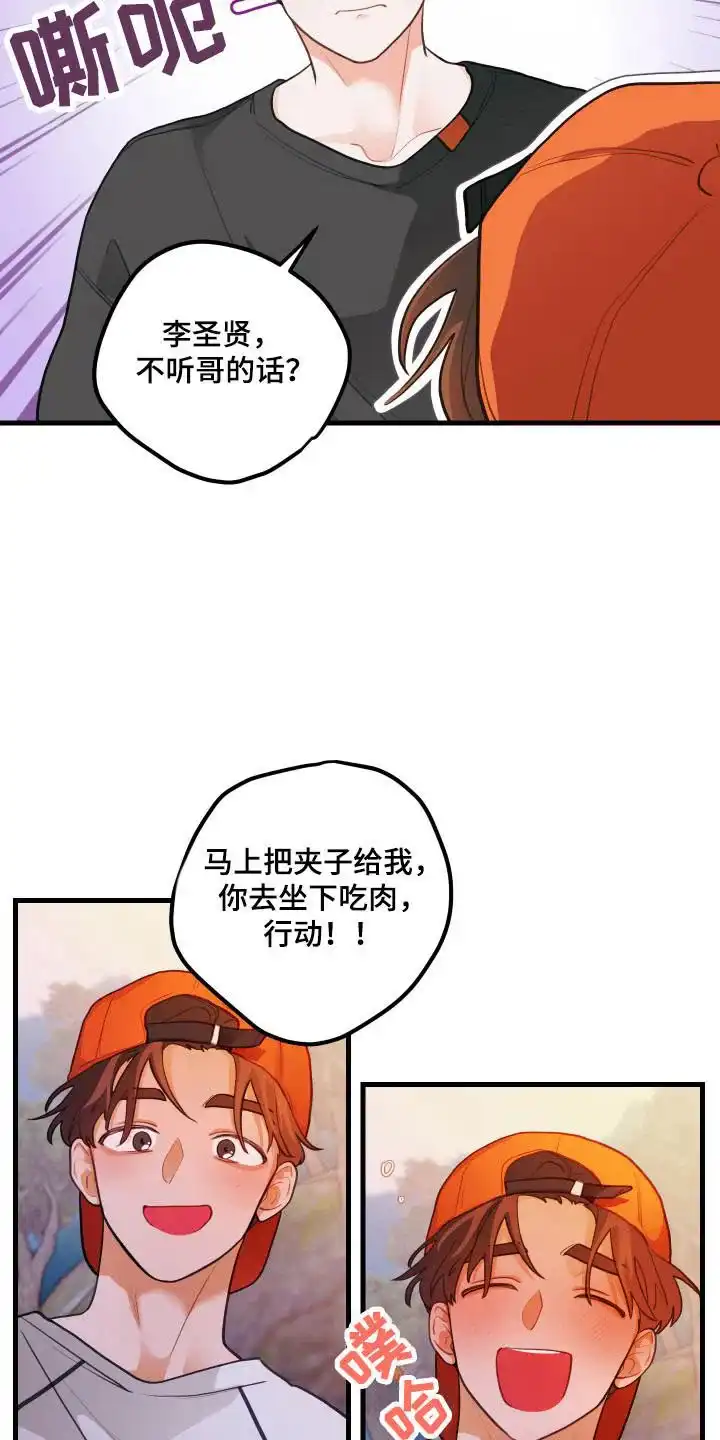 《梨花盛开的爱》第118话 第25页
