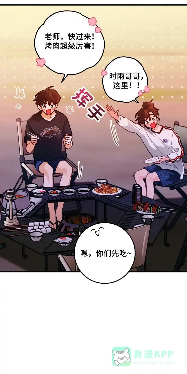 《梨花盛开的爱》第118话 第21页