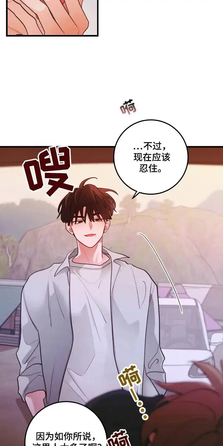 《梨花盛开的爱》第118话 第7页